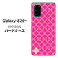 docomo ギャラクシーS20+ SC-52A 高画質仕上げ 背面印刷 ハードケース【IB901  クロスドット_ピンク】