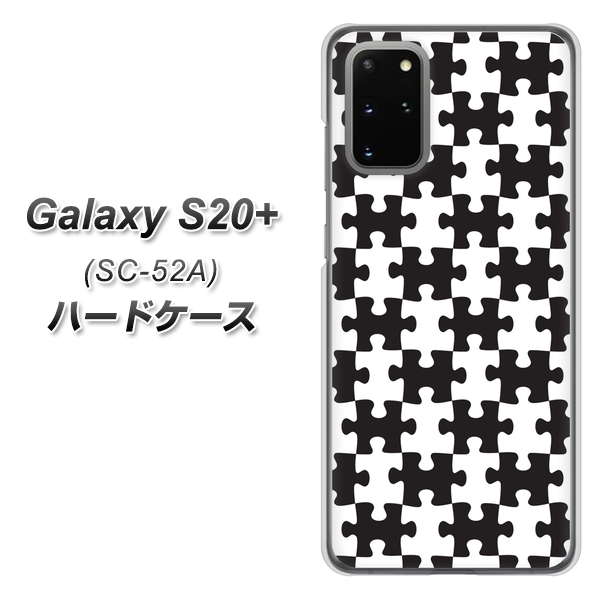 docomo ギャラクシーS20+ SC-52A 高画質仕上げ 背面印刷 ハードケース【IB903  ジグソーパズル_モノトーン】