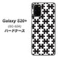 docomo ギャラクシーS20+ SC-52A 高画質仕上げ 背面印刷 ハードケース【IB903  ジグソーパズル_モノトーン】