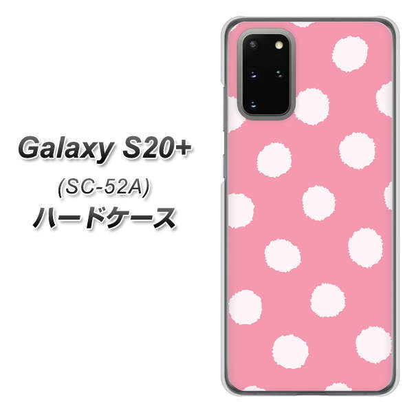 docomo ギャラクシーS20+ SC-52A 高画質仕上げ 背面印刷 ハードケース【IB904 ぶるぶるシンプル】