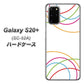 docomo ギャラクシーS20+ SC-52A 高画質仕上げ 背面印刷 ハードケース【IB912  重なり合う曲線】