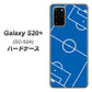 docomo ギャラクシーS20+ SC-52A 高画質仕上げ 背面印刷 ハードケース【IB922 SOCCER_ピッチ】