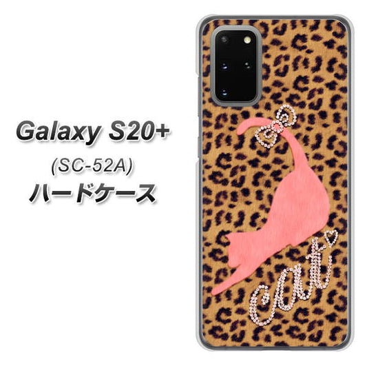 docomo ギャラクシーS20+ SC-52A 高画質仕上げ 背面印刷 ハードケース【KG801  キャットレオパード（ブラウン）】