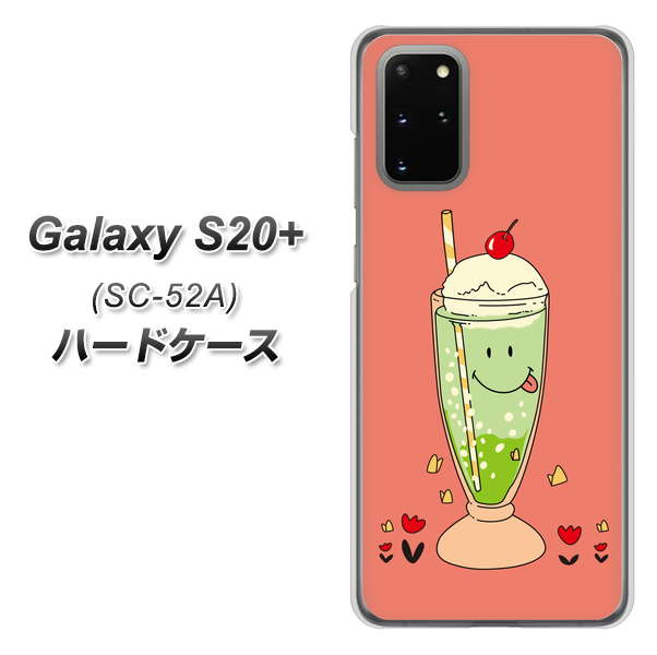 docomo ギャラクシーS20+ SC-52A 高画質仕上げ 背面印刷 ハードケース【MA900 クリームソーダ】