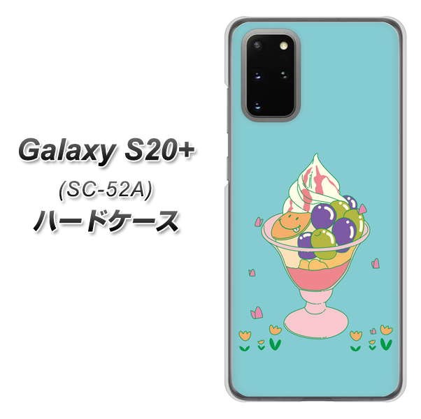 docomo ギャラクシーS20+ SC-52A 高画質仕上げ 背面印刷 ハードケース【MA905 マスカットパフェ】
