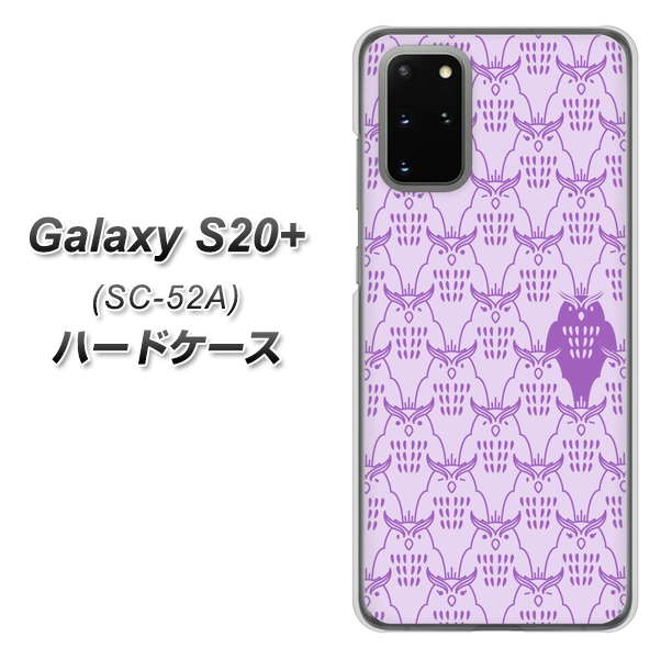 docomo ギャラクシーS20+ SC-52A 高画質仕上げ 背面印刷 ハードケース【MA918 パターン ミミズク】