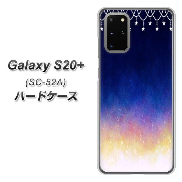 docomo ギャラクシーS20+ SC-52A 高画質仕上げ 背面印刷 ハードケース【MI803 冬の夜空】