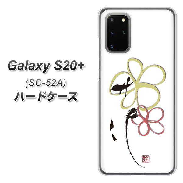 docomo ギャラクシーS20+ SC-52A 高画質仕上げ 背面印刷 ハードケース【OE800 flower】