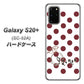 docomo ギャラクシーS20+ SC-52A 高画質仕上げ 背面印刷 ハードケース【OE810 1月ガーネット】