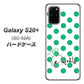 docomo ギャラクシーS20+ SC-52A 高画質仕上げ 背面印刷 ハードケース【OE814 5月エメラルド】