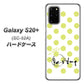 docomo ギャラクシーS20+ SC-52A 高画質仕上げ 背面印刷 ハードケース【OE817 8月ペリシンプル】