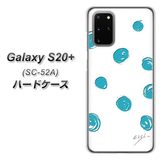 docomo ギャラクシーS20+ SC-52A 高画質仕上げ 背面印刷 ハードケース【OE839 手描きシンプル ホワイト×ブルー】