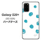docomo ギャラクシーS20+ SC-52A 高画質仕上げ 背面印刷 ハードケース【OE839 手描きシンプル ホワイト×ブルー】