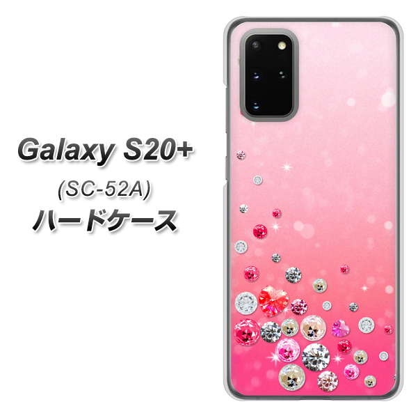 docomo ギャラクシーS20+ SC-52A 高画質仕上げ 背面印刷 ハードケース【SC822 スワロデコ風プリント】