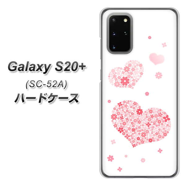 docomo ギャラクシーS20+ SC-52A 高画質仕上げ 背面印刷 ハードケース【SC824 ピンクのハート】