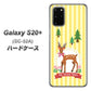 docomo ギャラクシーS20+ SC-52A 高画質仕上げ 背面印刷 ハードケース【SC826 森の鹿】