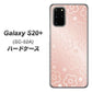 docomo ギャラクシーS20+ SC-52A 高画質仕上げ 背面印刷 ハードケース【SC843 エンボス風デイジーシンプル（ローズピンク）】