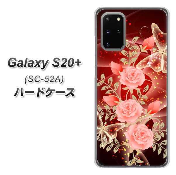 docomo ギャラクシーS20+ SC-52A 高画質仕上げ 背面印刷 ハードケース【VA824 魅惑の蝶とピンクのバラ】