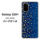 docomo ギャラクシーS20+ SC-52A 高画質仕上げ 背面印刷 ハードケース【VA842 満天の星空】