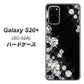 docomo ギャラクシーS20+ SC-52A 高画質仕上げ 背面印刷 ハードケース【VA871 ダイヤモンドフレーム】