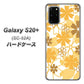 docomo ギャラクシーS20+ SC-52A 高画質仕上げ 背面印刷 ハードケース【VA959 重なり合う花　オレンジ】