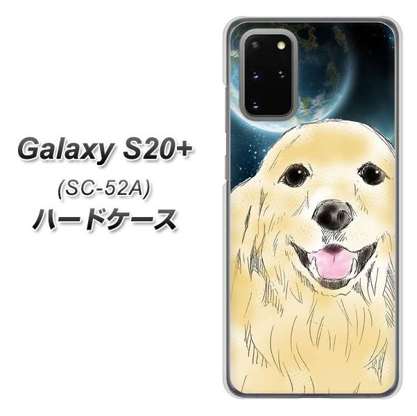 docomo ギャラクシーS20+ SC-52A 高画質仕上げ 背面印刷 ハードケース【YD826 ゴールデンレトリバー02】