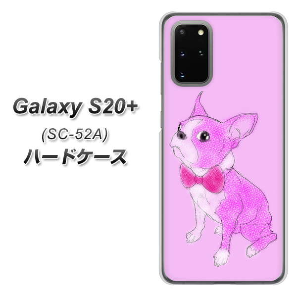 docomo ギャラクシーS20+ SC-52A 高画質仕上げ 背面印刷 ハードケース【YD852 ボストンテリア03】