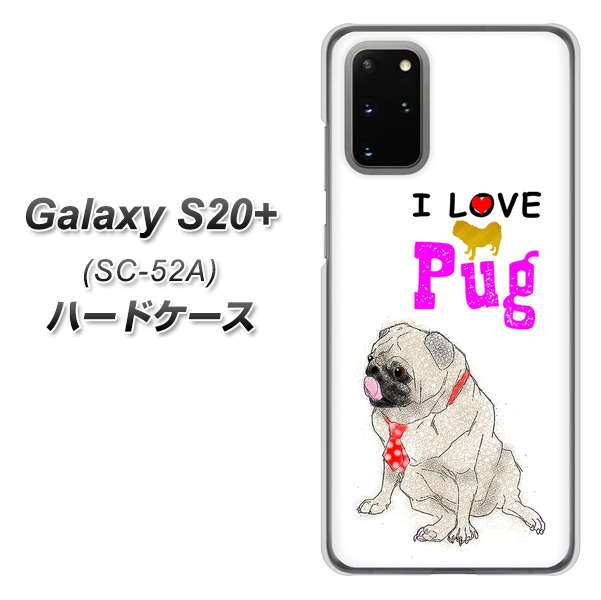 docomo ギャラクシーS20+ SC-52A 高画質仕上げ 背面印刷 ハードケース【YD858 パグ04】