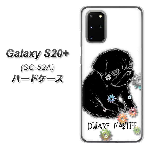 docomo ギャラクシーS20+ SC-52A 高画質仕上げ 背面印刷 ハードケース【YD859 パグ05】