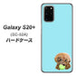 docomo ギャラクシーS20+ SC-52A 高画質仕上げ 背面印刷 ハードケース【YJ054 トイプードル＆ボール（ブルー）】