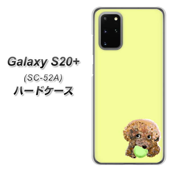 docomo ギャラクシーS20+ SC-52A 高画質仕上げ 背面印刷 ハードケース【YJ056 トイプードル＆ボール（イエロー）】