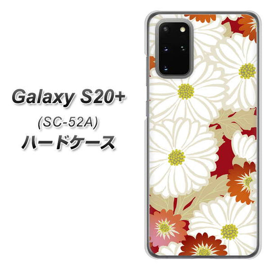 docomo ギャラクシーS20+ SC-52A 高画質仕上げ 背面印刷 ハードケース【YJ322 和柄 菊】