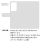 docomo ギャラクシーS21 ウルトラ 5G SC-52B 画質仕上げ プリント手帳型ケース(薄型スリム)【YB989 ウェービー02】