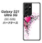 docomo ギャラクシーS21 ウルトラ 5G SC-52B 高画質仕上げ 背面印刷 ハードケース【007 スタイリッシュハート】