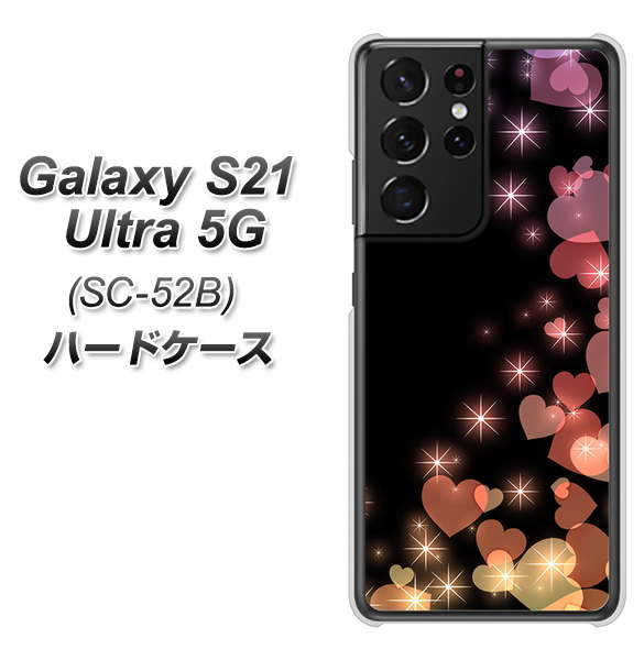 docomo ギャラクシーS21 ウルトラ 5G SC-52B 高画質仕上げ 背面印刷 ハードケース【020 夜のきらめきハート】