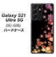 docomo ギャラクシーS21 ウルトラ 5G SC-52B 高画質仕上げ 背面印刷 ハードケース【020 夜のきらめきハート】