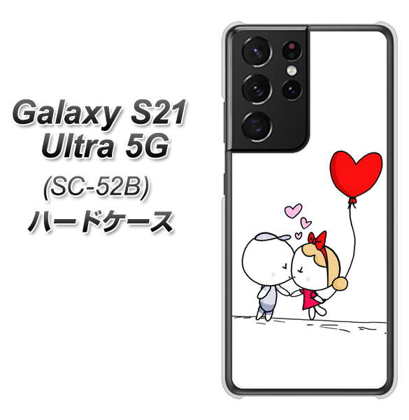 docomo ギャラクシーS21 ウルトラ 5G SC-52B 高画質仕上げ 背面印刷 ハードケース【025 小さな恋の物語】