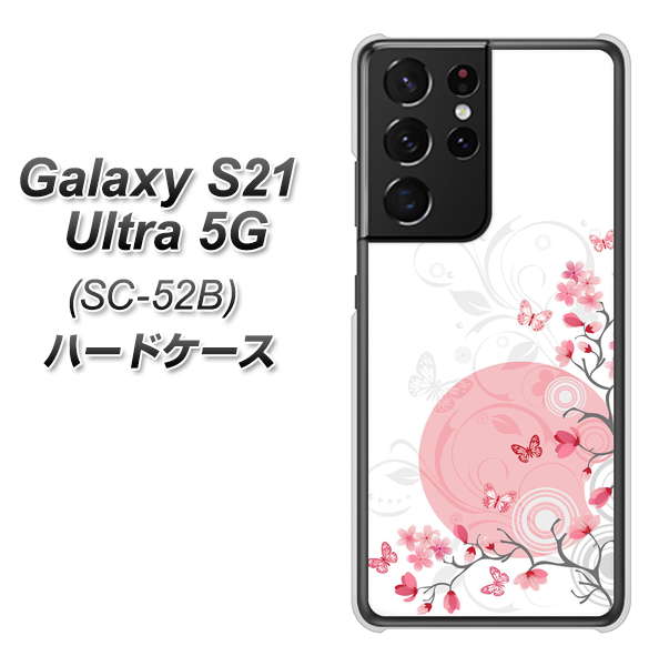 docomo ギャラクシーS21 ウルトラ 5G SC-52B 高画質仕上げ 背面印刷 ハードケース【030 花と蝶（うす桃色）】