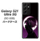 docomo ギャラクシーS21 ウルトラ 5G SC-52B 高画質仕上げ 背面印刷 ハードケース【037 三日月とドラゴン】