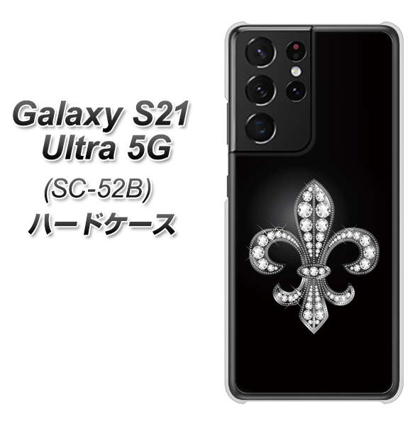 docomo ギャラクシーS21 ウルトラ 5G SC-52B 高画質仕上げ 背面印刷 ハードケース【042 ラインストーン風の印刷ゴージャスユリ】