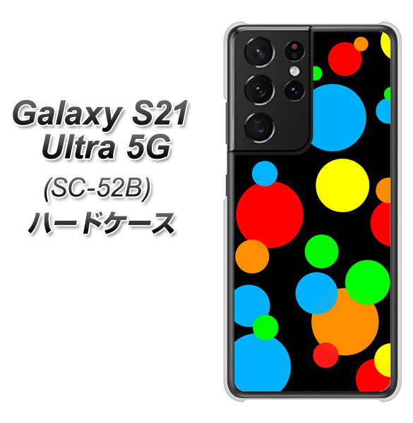docomo ギャラクシーS21 ウルトラ 5G SC-52B 高画質仕上げ 背面印刷 ハードケース【076 シンプル（大阪のおばちゃん）】