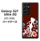 docomo ギャラクシーS21 ウルトラ 5G SC-52B 高画質仕上げ 背面印刷 ハードケース【110 ハイビスカスと少女】