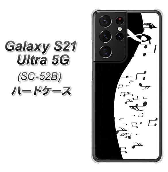 docomo ギャラクシーS21 ウルトラ 5G SC-52B 高画質仕上げ 背面印刷 ハードケース【114 モノトーンのリズム】