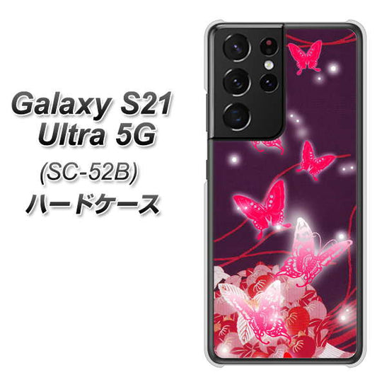 docomo ギャラクシーS21 ウルトラ 5G SC-52B 高画質仕上げ 背面印刷 ハードケース【251 紅の蝶】