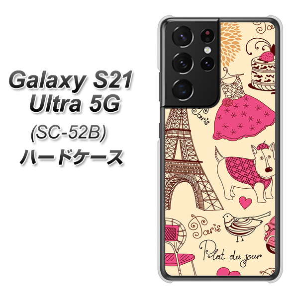 docomo ギャラクシーS21 ウルトラ 5G SC-52B 高画質仕上げ 背面印刷 ハードケース【265 パリの街】