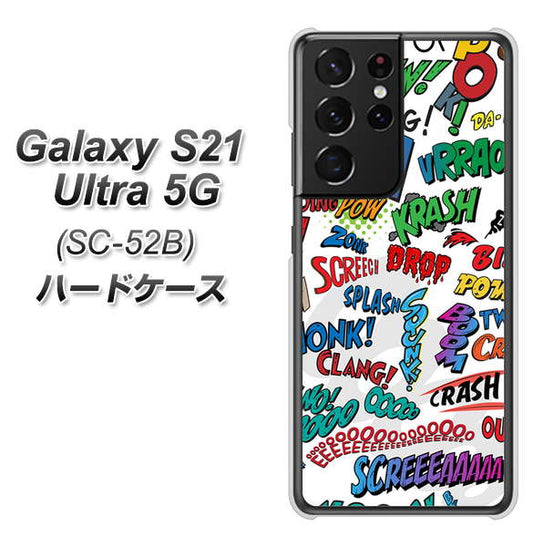 docomo ギャラクシーS21 ウルトラ 5G SC-52B 高画質仕上げ 背面印刷 ハードケース【271 アメリカン キャッチコピー】