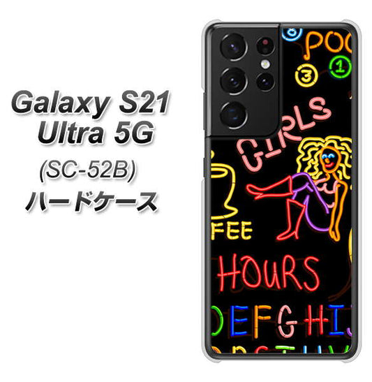 docomo ギャラクシーS21 ウルトラ 5G SC-52B 高画質仕上げ 背面印刷 ハードケース【284 カジノ】