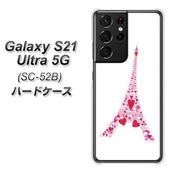 docomo ギャラクシーS21 ウルトラ 5G SC-52B 高画質仕上げ 背面印刷 ハードケース【294 ハート色の塔】