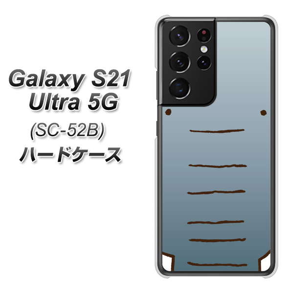 docomo ギャラクシーS21 ウルトラ 5G SC-52B 高画質仕上げ 背面印刷 ハードケース【345 ぞう】