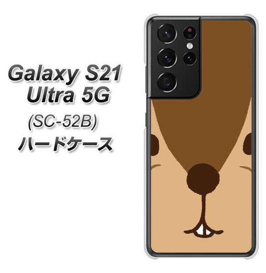 docomo ギャラクシーS21 ウルトラ 5G SC-52B 高画質仕上げ 背面印刷 ハードケース【349 りす】